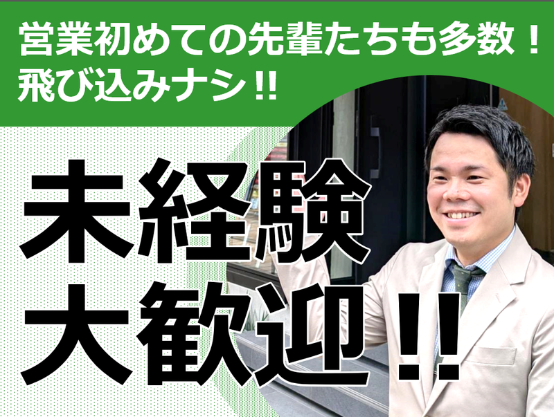 住友不動産ハウジング株式会社　神奈川東のアルバイト・バイト求人情報-02