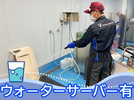 株式会社ヤマシタ 千葉オペレーションセンター_衛生管理のアルバイト・バイト求人情報-02