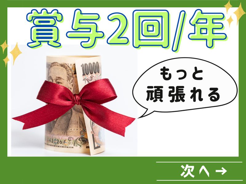 有限会社アオキ塗料のアルバイト・バイト求人情報-03