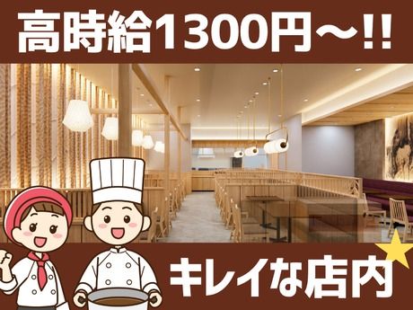 スギモト　お肉膳スギモト　三井アウトレットパーク岡崎のアルバイト・バイト求人情報-02