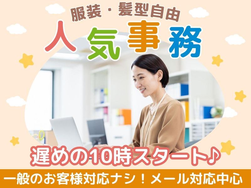 アルティウスリンク株式会社/1251204350-0117AIの派遣求人情報