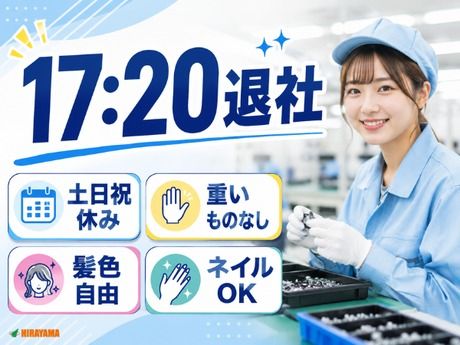 株式会社平山 山梨支店