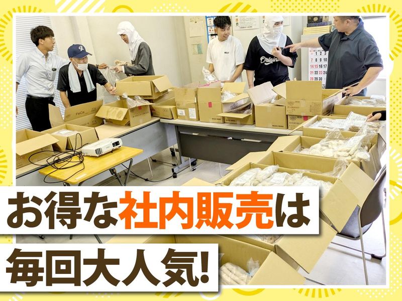 株式会社印南食品　姫路事業所