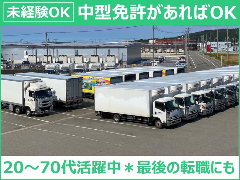 株式会社Ｔ・Ｍエクスプレスの求人・転職情報