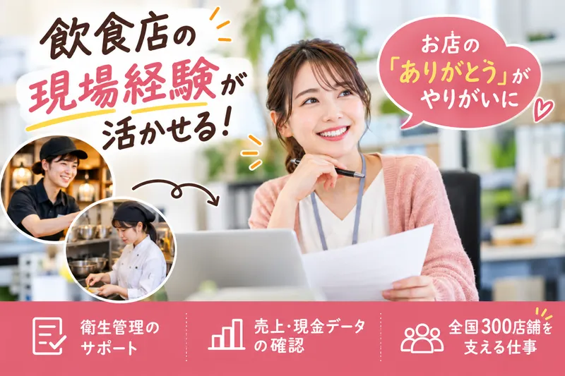 株式会社コズミックホールディングスのアルバイト・バイト求人情報
