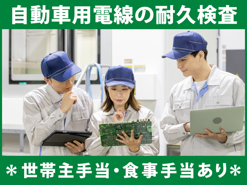 東海プラント分析センター株式会社の求人・転職情報