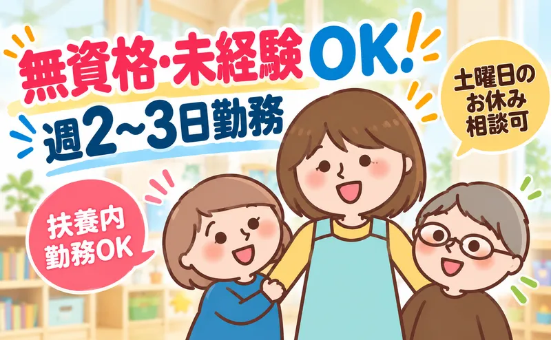 株式会社安全給食サービスのアルバイト・バイト求人情報