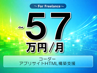 Web制作のお仕事募集します 東京都のWeb制作の転職・求人情報 | Indeed (インディード)