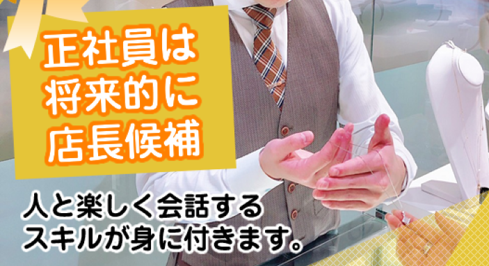 株式会社ＨＯＴＴＡ-0010の求人・転職情報
