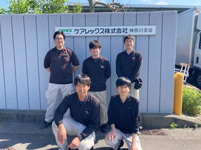 ケアレックス株式会社　神奈川支店の求人情報
