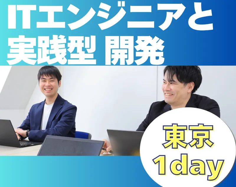株式会社ユニ・テクノロジー