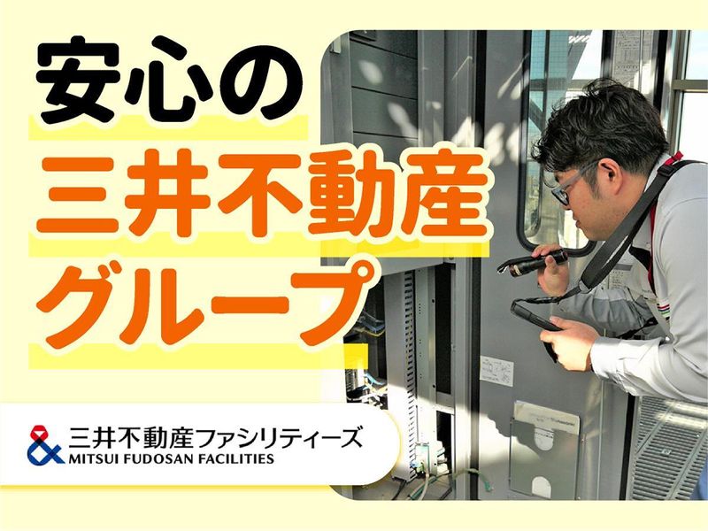 三井不動産ファシリティーズ株式会社/東京都港区芝のアルバイト・バイト求人情報-03