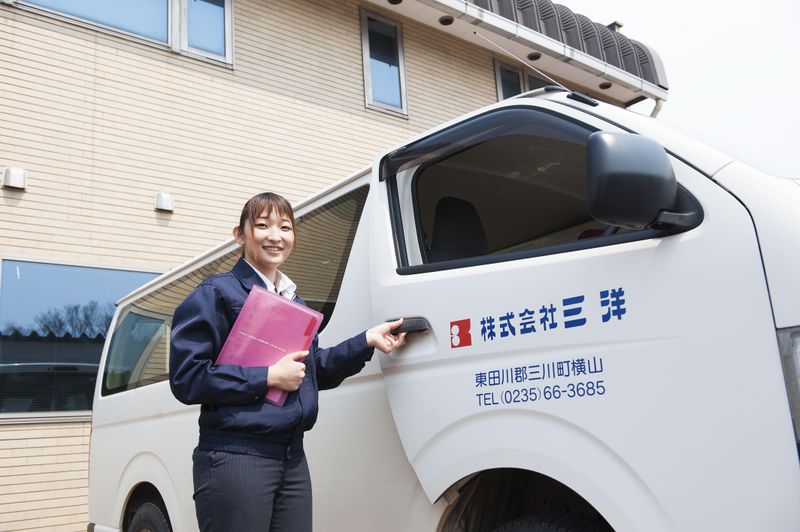 株式会社三洋