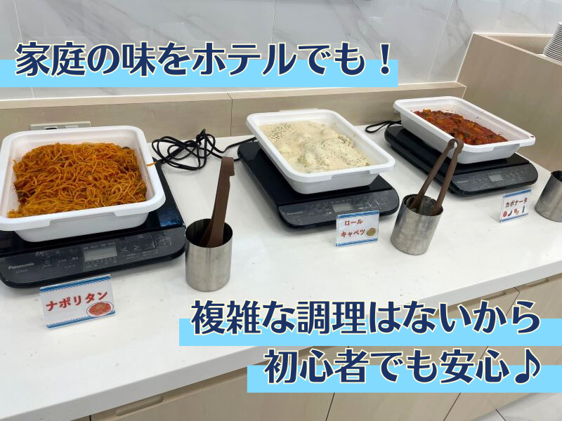 株式会社東横イン　東横INN大阪阪急十三駅西口2のアルバイト・バイト求人情報-04