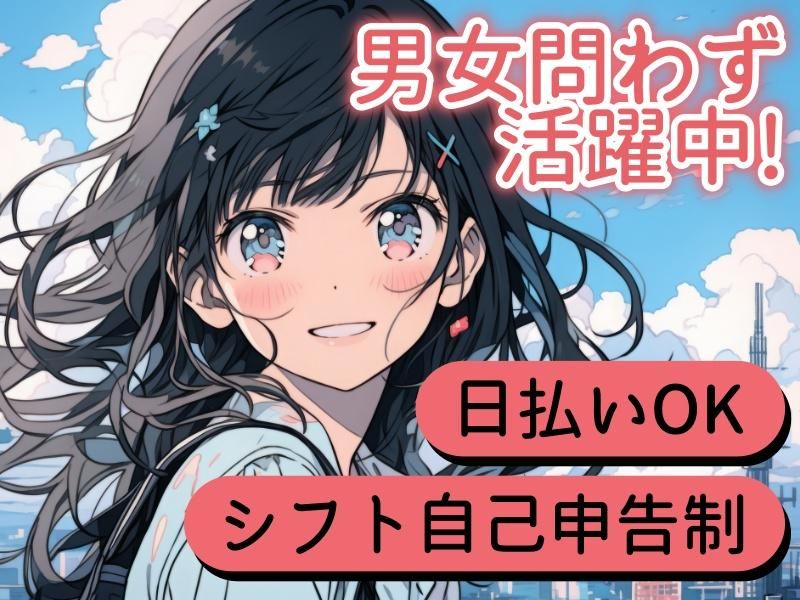 求人画像