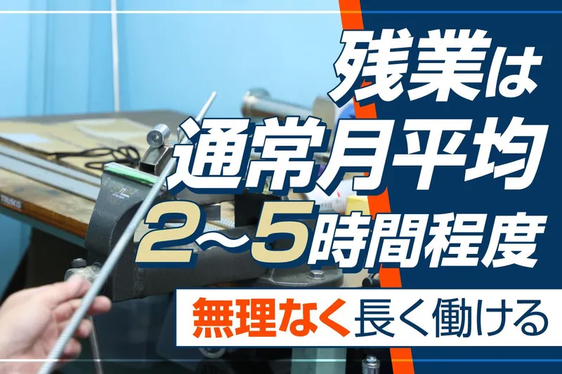 本社・工場のアルバイト・バイト求人情報