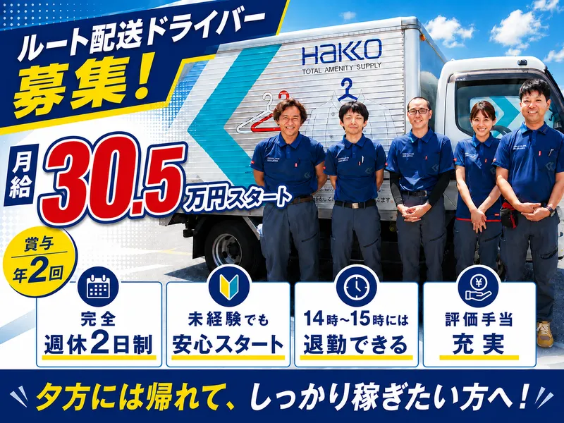 株式会社白興の求人・転職情報