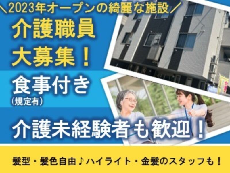 株式会社ユルベールタウン-0003の求人・転職情報