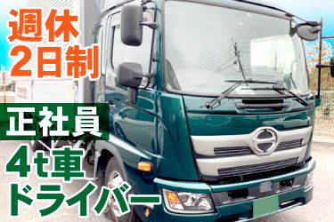 共栄産業株式会社の求人・転職情報