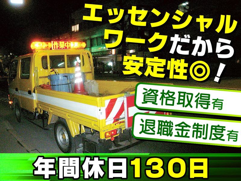 株式会社三協の求人・転職情報
