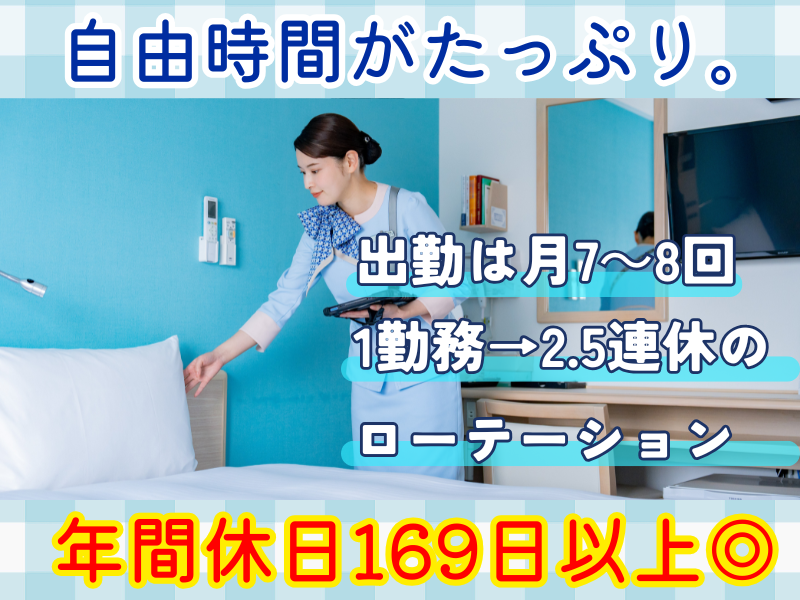東横INN富山駅新幹線口2のアルバイト・バイト求人情報-02