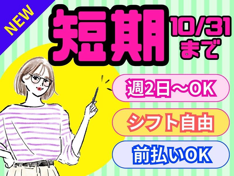 クラウドグレイス株式会社【TS】のアルバイト・バイト求人情報-01