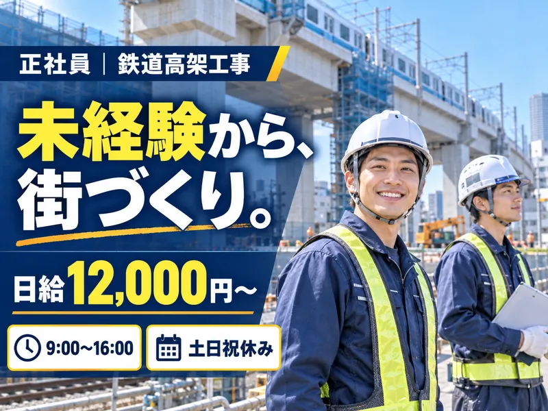 株式会社伸和-0001の求人・転職情報