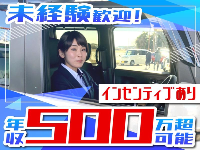 株式会社ホンダ茨城南の求人・転職情報