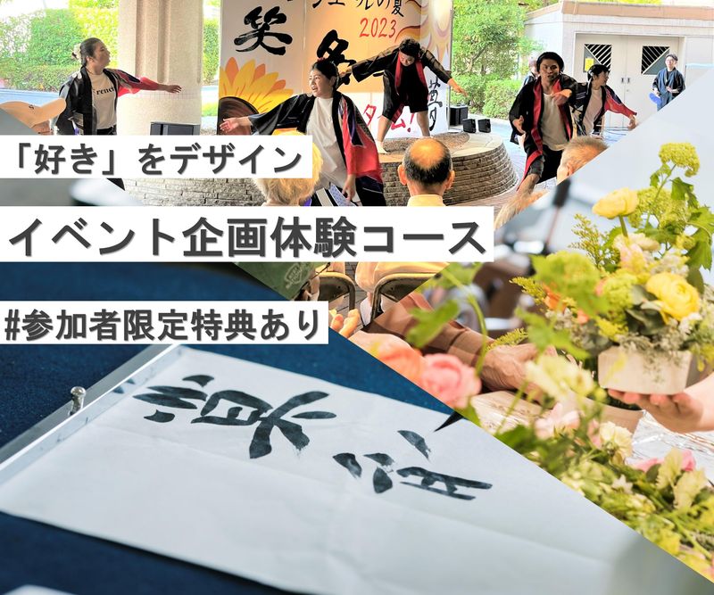 株式会社長谷工シニアウェルデザイン
