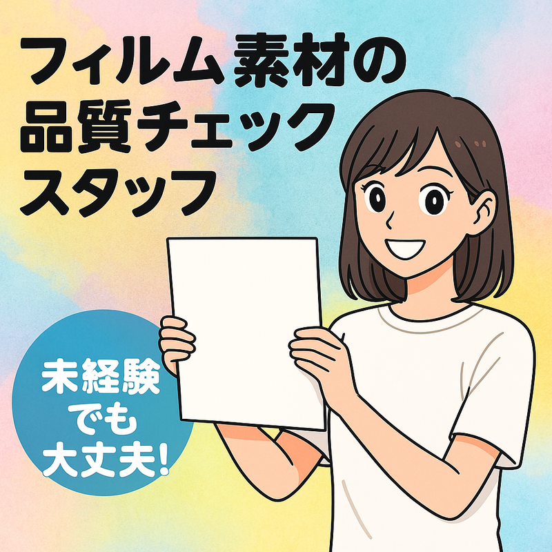 光和工業株式会社(横浜市都筑区池辺町)のアルバイト・バイト求人情報-12