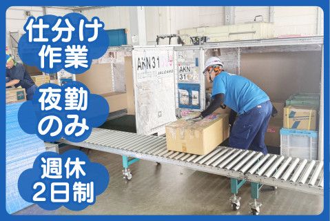 福岡熊交株式会社(ja_jp)の求人・転職情報