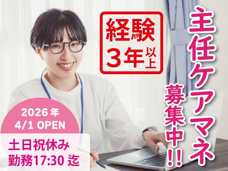 有限会社はなまるの求人・転職情報