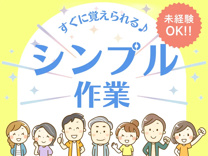 株式会社KOSMO/8994のアルバイト・バイト求人情報