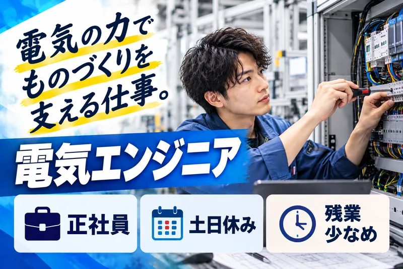 長泉町内の企業の求人・転職情報