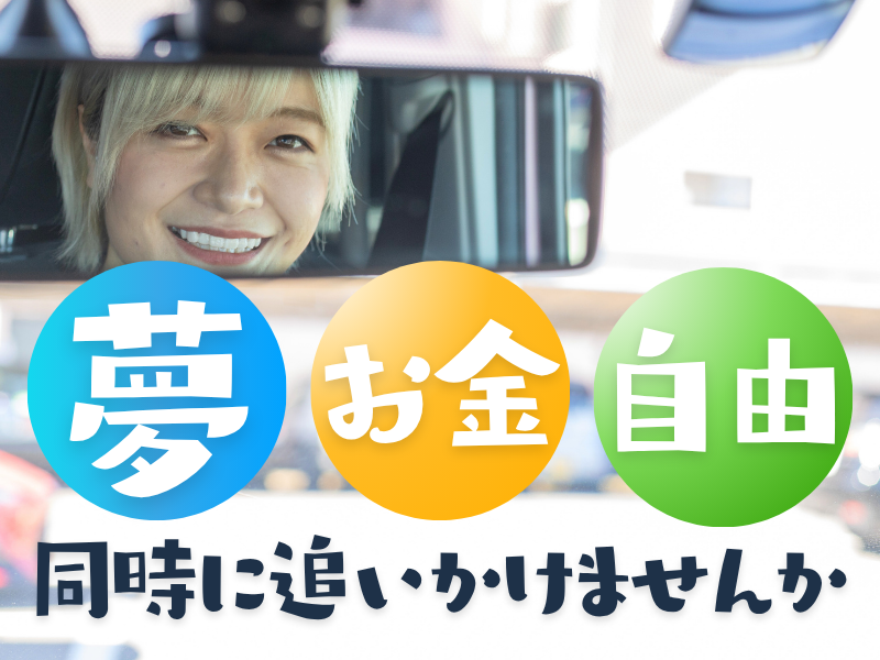 株式会社フジタクシーグループ-0009の求人・転職情報