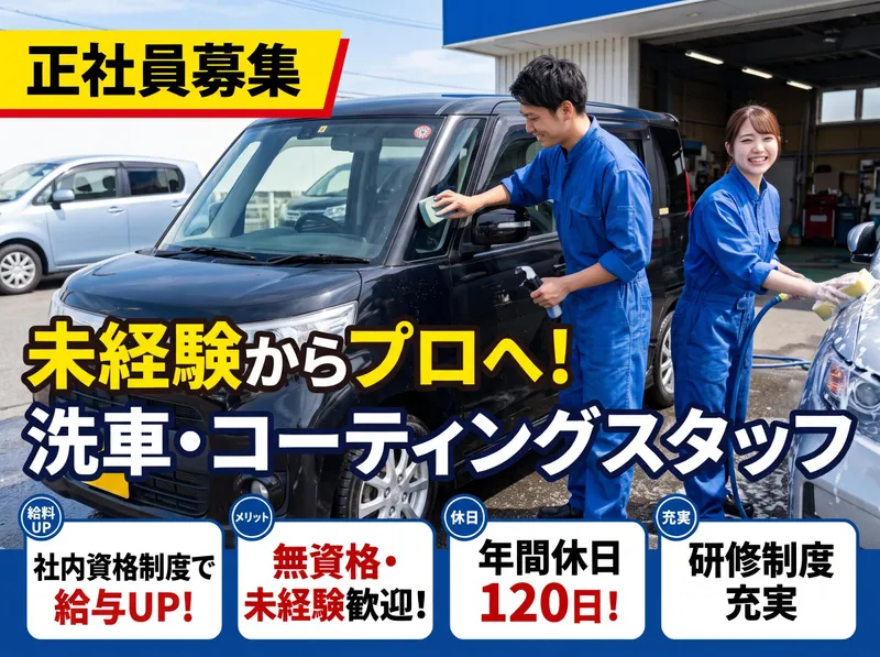 トウメイ株式会社の求人・転職情報