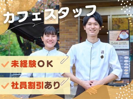 上島珈琲店　阿佐ヶ谷店のアルバイト・バイト求人情報-01