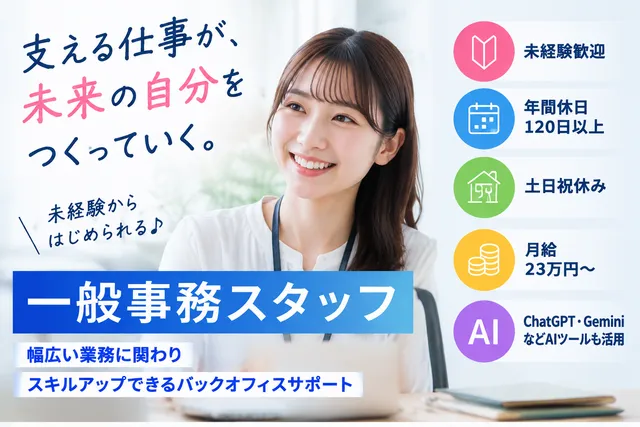株式会社壱-0004の求人・転職情報