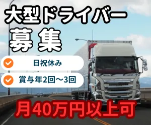 長野運輸株式会社の求人・転職情報