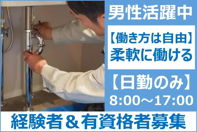 株式会社FIXの求人・転職情報