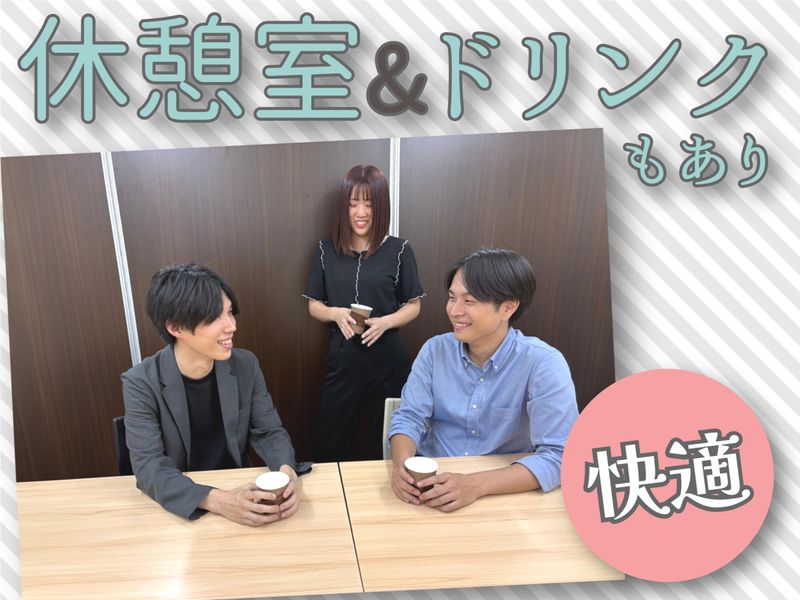 エクスエージェント株式会社のアルバイト・バイト求人情報-04
