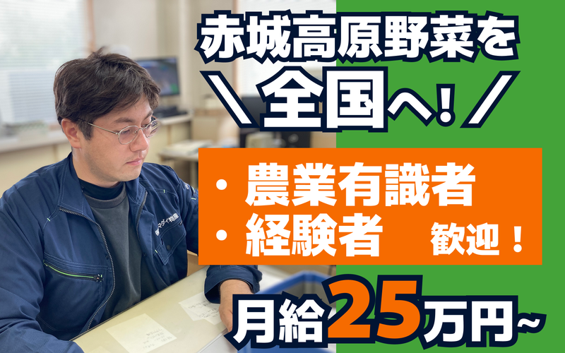 有限会社　ヤマダイ物産の求人・転職情報