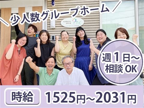 障害者グループホーム からーずのアルバイト・バイト求人情報-49