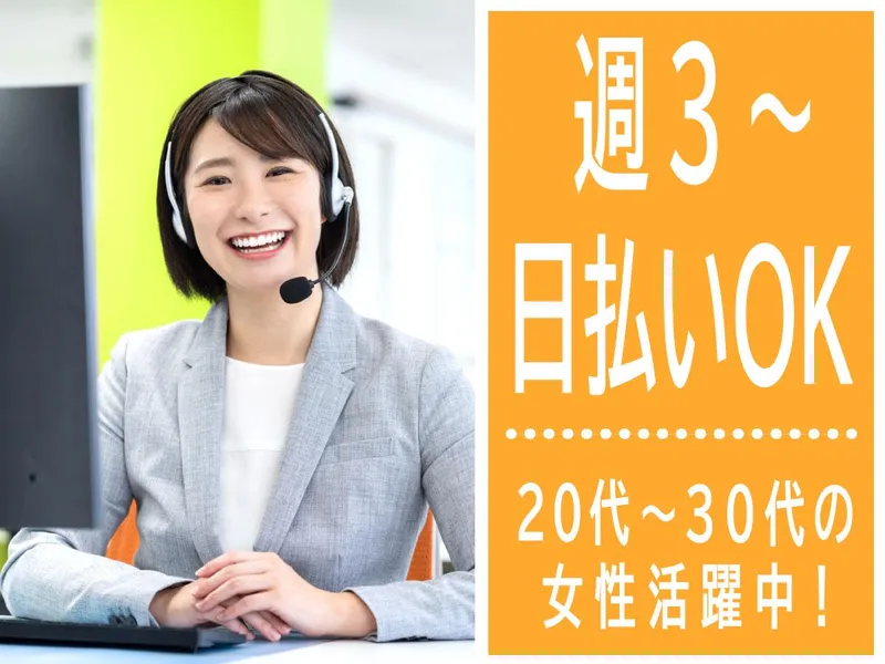 株式会社NEXTスタッフサービス/NFKca30800のアルバイト・バイト求人情報