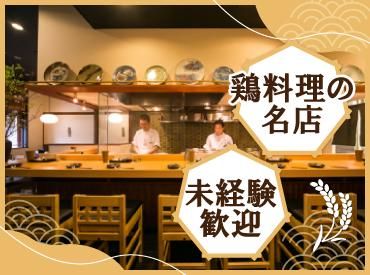 鶏料理 札幌はし田屋(株式会社イマジンフード)のアルバイト・バイト求人情報-05