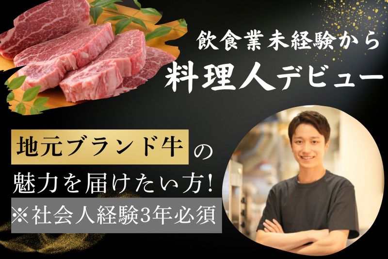 株式会社かかしの求人・転職情報