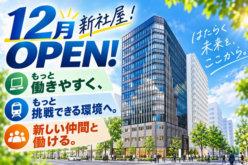 S-TAFF株式会社のアルバイト・バイト求人情報