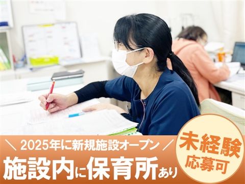 社会福祉法人ユーアイ二十一の求人・転職情報