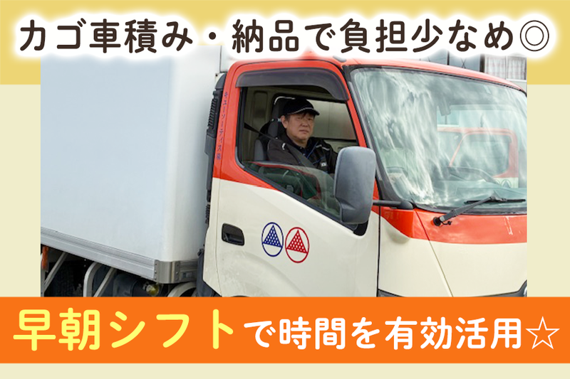 キユーソーティス株式会社三郷営業所のアルバイト・バイト求人情報-04