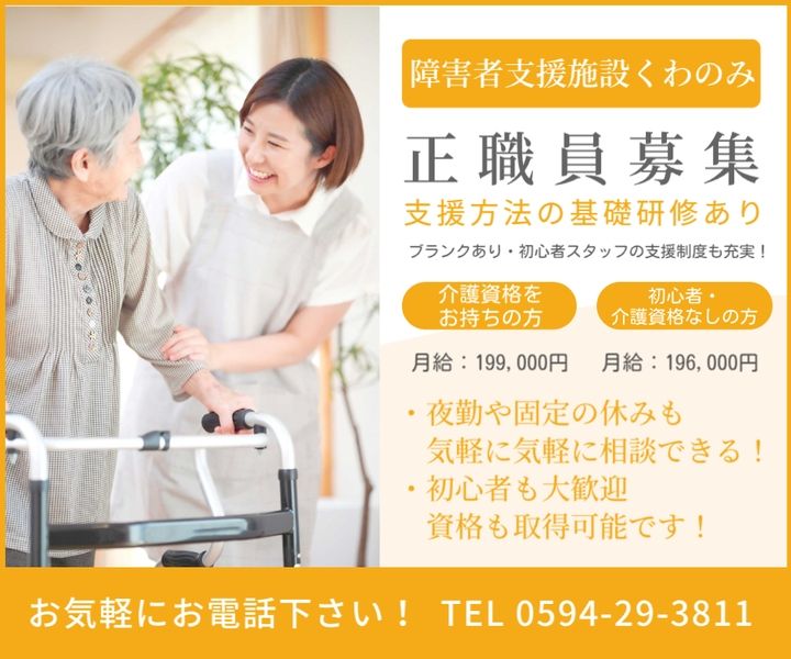 社会福祉法人九華福祉会の求人・転職情報